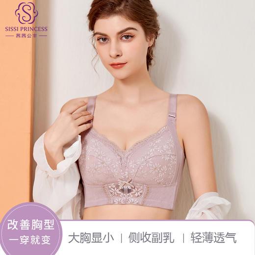 无钢圈文胸女大胸显小蕾丝薄款聚拢性感收副乳调整型文胸 女胸罩 娇娆多姿调整型文胸 商品图3