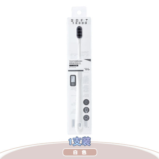 星罗士多万毛牙刷8孔按摩牙龈成人细软毛牙刷 商品图5