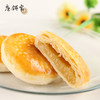 唐饼家 太阳饼礼盒/老婆饼礼盒（10枚装） 商品缩略图4