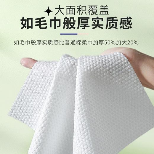 【包邮到家｜小漂漂悬挂式洗脸柔巾】大容量悬挂式设计超厚洗脸柔巾｜一今多用，干湿自由切换｜如毛巾般厚实质感比普通棉柔巾加厚50％加大20％   如风生活特惠 商品图1