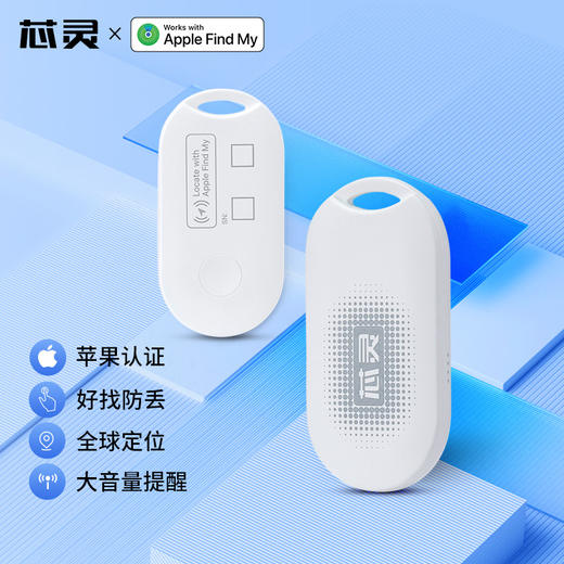苹果认证芯灵AppleFindMy背包行李箱防丢器智能定位好找防丢CX0799 商品图0