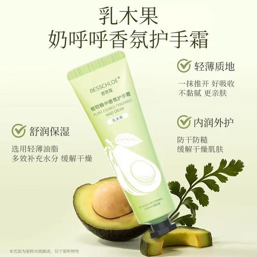 【VIP-G】芭思蔻 植物精华香氛护手霜（乳木果）/（小苍兰）30g 商品图3