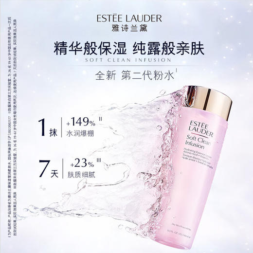 887167561861 雅诗兰黛EsteeLauder 第二代粉水爽肤水化妆水补水保湿舒缓去闭口400ml 商品图1