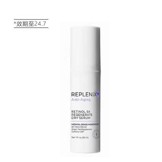 【清仓好价】Topix Replenix 5X 视黄醇精华15ml(效期至24.7） 商品图2