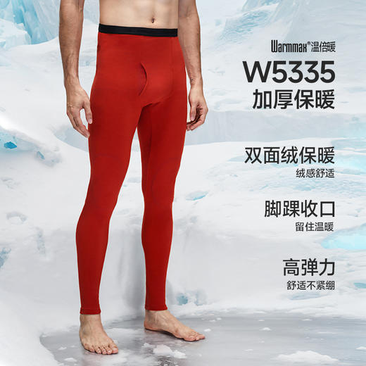 Supield素湃气凝胶护膝强化秋裤男冬季东北防寒保暖裤高弹力高腰 商品图2