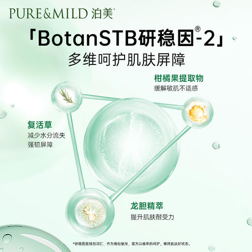 【品牌直发】泊美油橄榄维生素原B5舒缓保湿精华面膜25ml*10片 商品图3