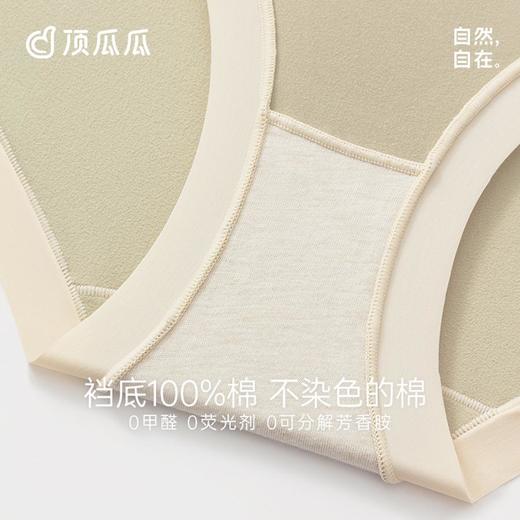 3部顶瓜瓜女士高腰润肤内裤4条装DNKWQ-AP33115-4 商品图3
