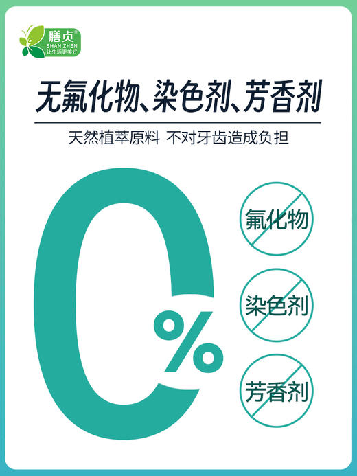 优先 | 天然冰片牙膏 150克 商品图3