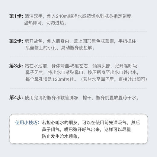 【代发】NeilMed儿童专用洗鼻器鼻腔冲洗神器 商品图4
