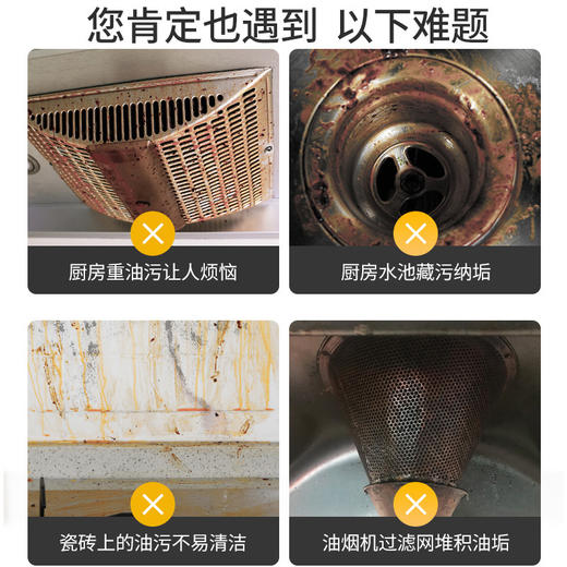 星罗3瓶全年装立管家重油污清洗剂 家用厨房抽烟机厨具家电瓷砖强多功能去油污清洁剂Z仓 商品图2