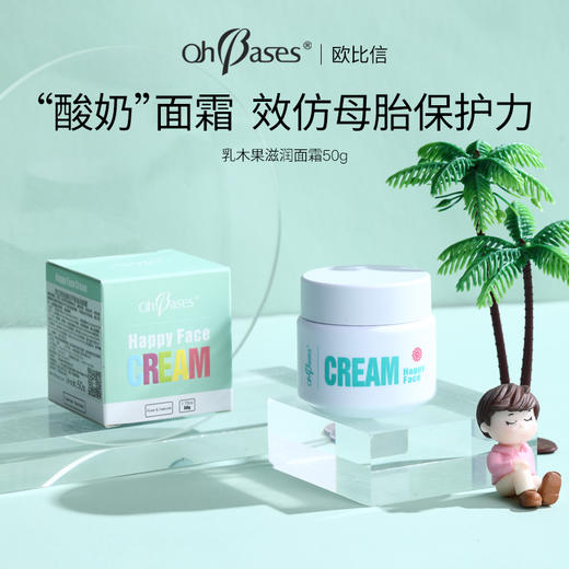 美国OhBases欧比信金盏花乳木果滋润面霜润肤乳  秋冬补水保湿  温和亲肤润养呵护 商品图0