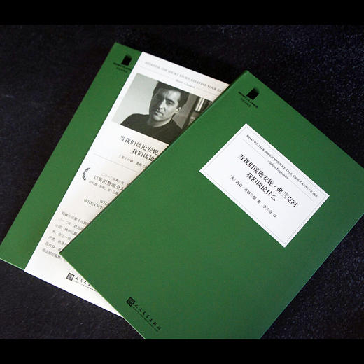 短经典精选：当我们谈论安妮·弗兰克时我们谈论什么 商品图2