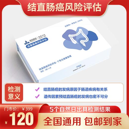 双十二活动 新品特价  基因检测-口腔采样 Ⅰ【肝癌，呼吸道，结直肠癌，胃癌，胃溃疡与十二指肠溃疡，心梗死与心力衰竭】 商品图2