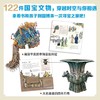 《博物馆·儿童历史百科绘本》（全5本） 商品缩略图4