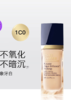 887167555662 雅诗兰黛EsteeLauder 雅诗兰黛第三代沁水养肤粉底液 干皮救星秋冬保湿遮瑕奶油肌 30ml 商品缩略图0