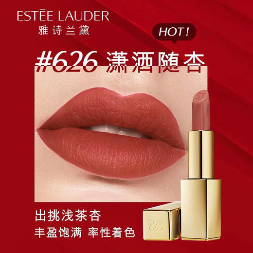 887167615472   雅诗兰黛EsteeLauder	雅诗兰黛绒雾小金管哑光版 绝色由我绒雾唇膏626 商品图2
