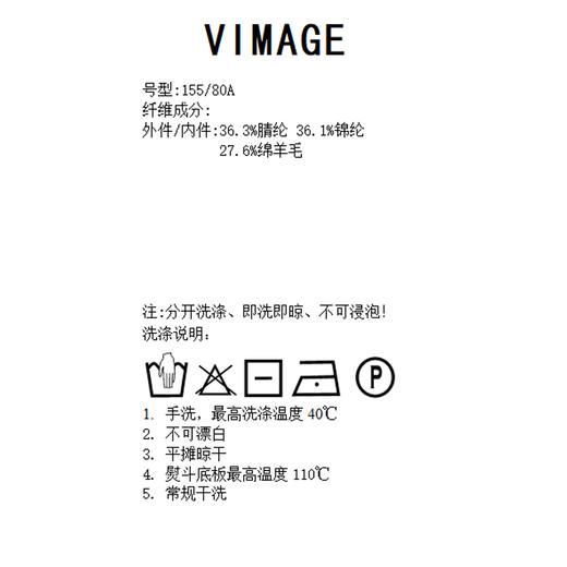 VIMAGE纬漫纪冬季新款时尚纯色两件套针织衫上衣V2001619 商品图7