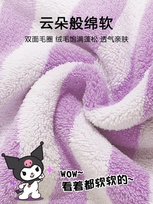 三利库洛米儿童毛巾方巾比纯棉吸水不易掉毛柔软小童巾擦手巾 商品图4