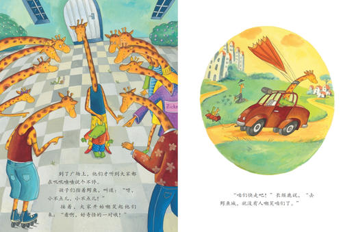 鳄鱼爱上长颈鹿  6册  平装 上海少儿 商品图3