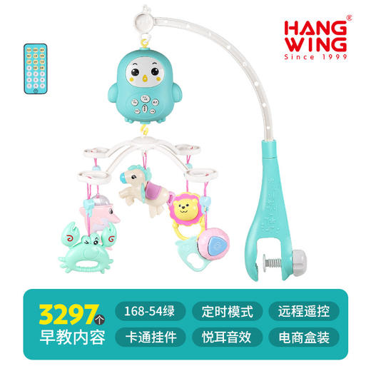 婴儿床铃玩具音乐旋转遥控床头铃儿宝宝摇铃套装安抚玩具-M仓 商品图5