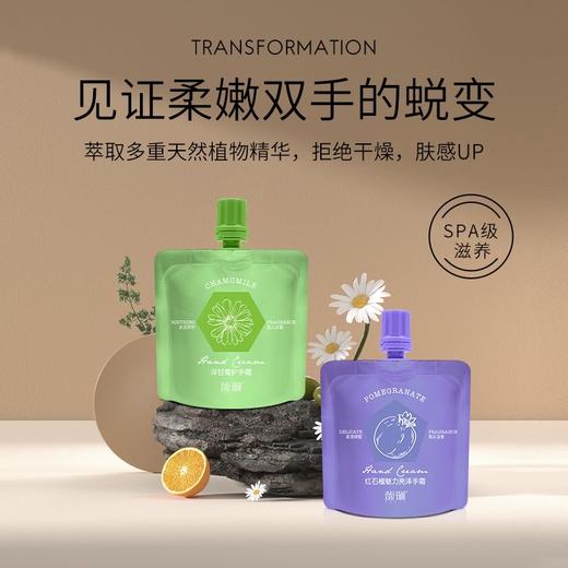 馥珮果冻护手霜 商品图2