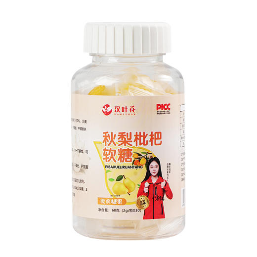 【清润Q弹！秋梨枇杷软糖】营养好吸收，Q弹有嚼劲不粘牙，独立包装软糖零食咳嗽润 喉软糖源 商品图3