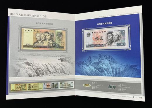 【尾三同号】第三四套纸币大全套 商品图4