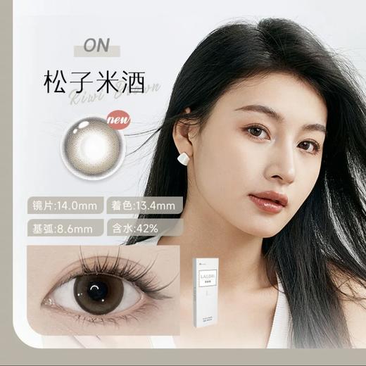 「kilakila自营仓」lalish领秀丽 中文版 日抛 10片装 商品图1