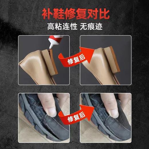 星罗补鞋胶鞋胶修鞋匠粘鞋胶运动鞋皮鞋树脂软性防水修鞋胶水 商品图2
