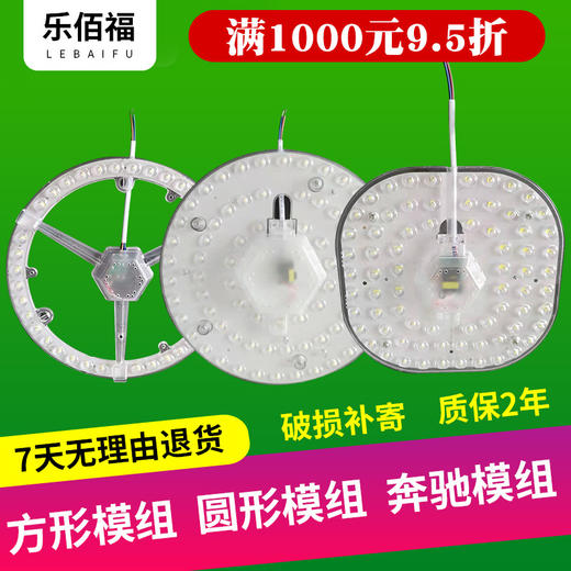 LED吸顶灯灯芯吸顶灯光源吸顶灯替换光源-D仓 商品图2