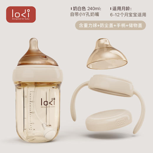 LODI乐迪奶瓶新生婴儿0到6个月1-2-3岁鸭嘴吸管杯防胀气PPSU奶瓶 商品图11