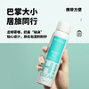 （率)EraClean 世净 鞋袜  除霉喷雾 商品缩略图3