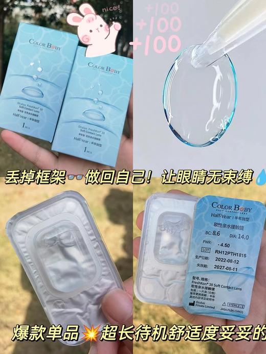 半年抛透明片 新加坡进口半年抛 商品图2