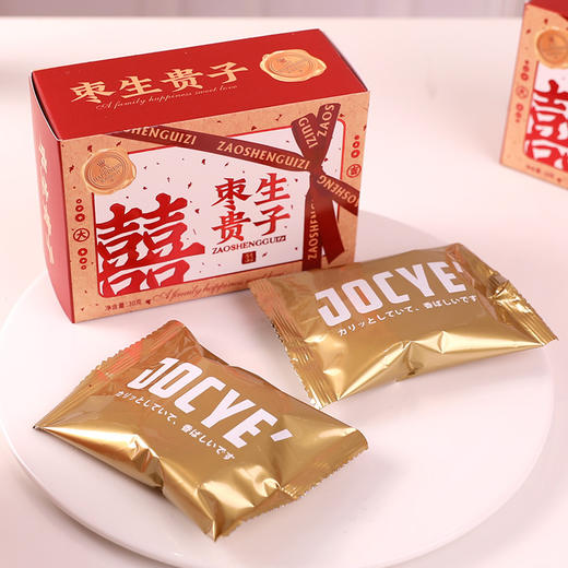 【事满月专用！糖果喜枣】喜庆盒装，结婚订婚红枣喜枣糖果喜事满月专用枣生贵子伴手礼30g礼盒装 商品图2
