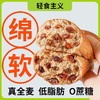 【软弹绵软麦香！全麦面包】轻食主义 健康营养 不单独添加蔗糖轻态包醇香全麦粗粮早餐面包中老年代餐用健康 商品缩略图3