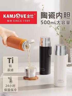金灶T-9F陶瓷内胆保温杯茶水分离杯户外旅行大容量茶杯子1个 颜色随机
