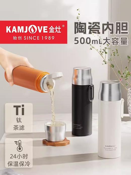 金灶T-9F陶瓷内胆保温杯茶水分离杯户外旅行大容量茶杯子1个 颜色随机 商品图0