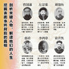 中国近代史上的关键人物 苏同炳 著 传记 商品缩略图1