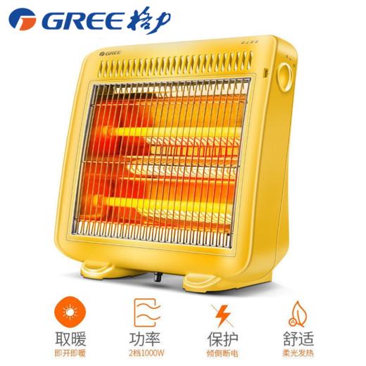 GREE格力 电暖器 NSJ-10
 远红外 取暖器 黄色 商品图0