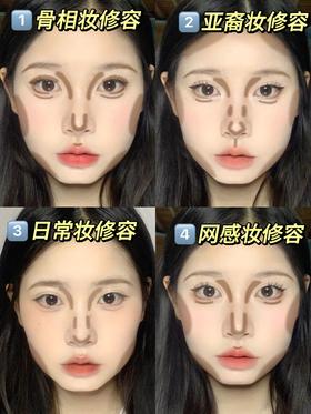新手入门👉4种修容教程❗❗❗