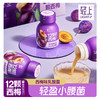 【到手22瓶】轻上西梅乳酸菌饮品138ml*20瓶加赠2瓶 商品缩略图1
