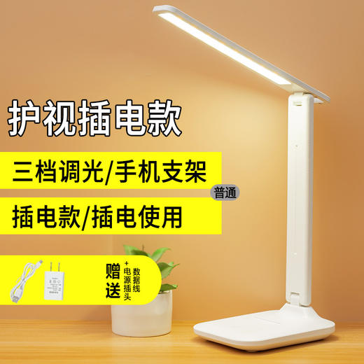 可折叠台灯led儿童学生宿舍读充插两用礼品小台灯 商品图6