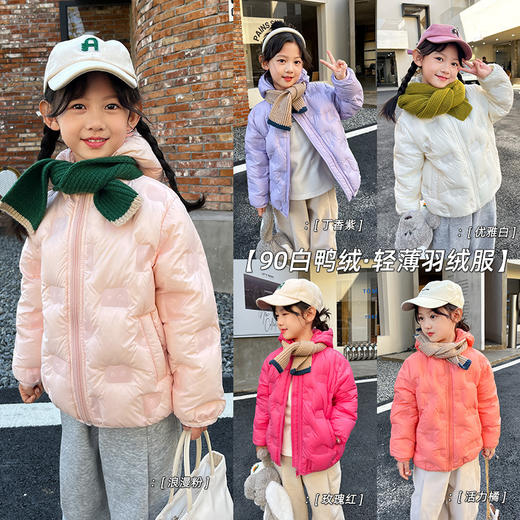 「五款配色！90白鸭绒」呦奇新款韩版短款羽绒服 纯色5色加厚时尚轻薄羽绒服外套童装 商品图0