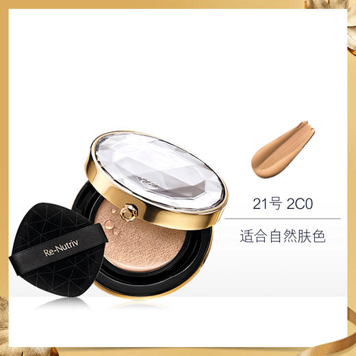 887167564329 雅诗兰黛EsteeLauder 雅诗兰黛全新白金级奢宠光璨气垫粉底液宝石气垫细腻保湿遮瑕防晒 商品图0