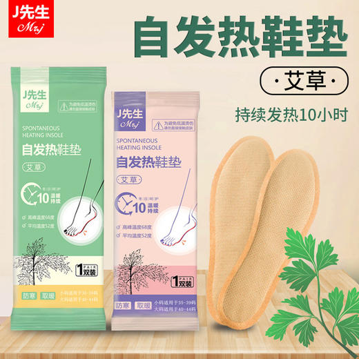 星罗10双装20贴自发热鞋垫女男一次性暖足贴加热鞋垫-M仓 商品图0