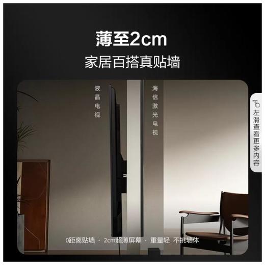 海信110L5K激光电视 商品图4