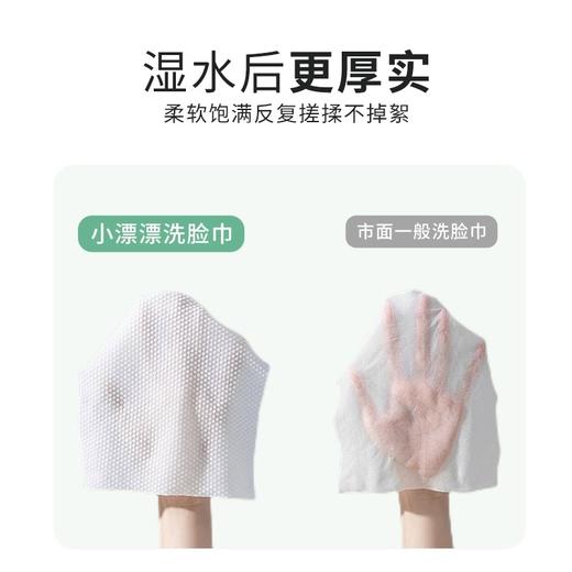 【包邮到家｜小漂漂悬挂式洗脸柔巾】大容量悬挂式设计超厚洗脸柔巾｜一今多用，干湿自由切换｜如毛巾般厚实质感比普通棉柔巾加厚50％加大20％   如风生活特惠 商品图3