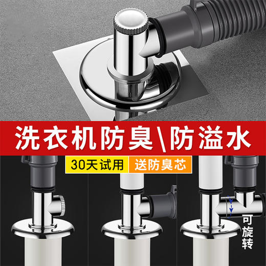 洗衣机地漏三通-排水管防溢水接头地漏下水管 通用三通-A仓 商品图4