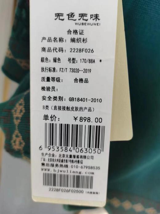 南3 无色无味针织衫 商品图2