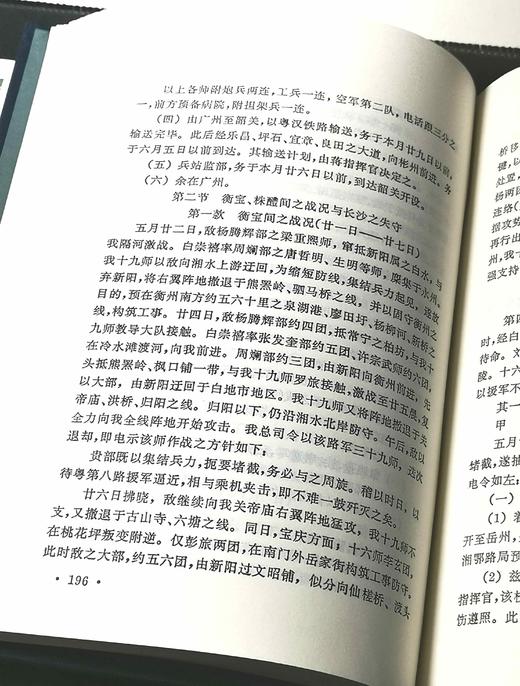 《中华民国史档案资料汇编》，第五辑第一编 军事卷，全5册，精装，中国第二历史档案馆编，凤凰出版社2023年7月一版四印，4041页，定价1280，售价638元。 商品图10